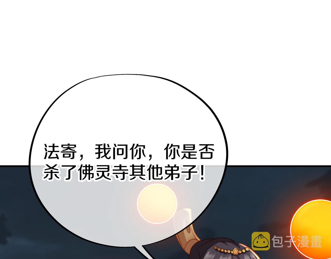 神树碎片之谜！84