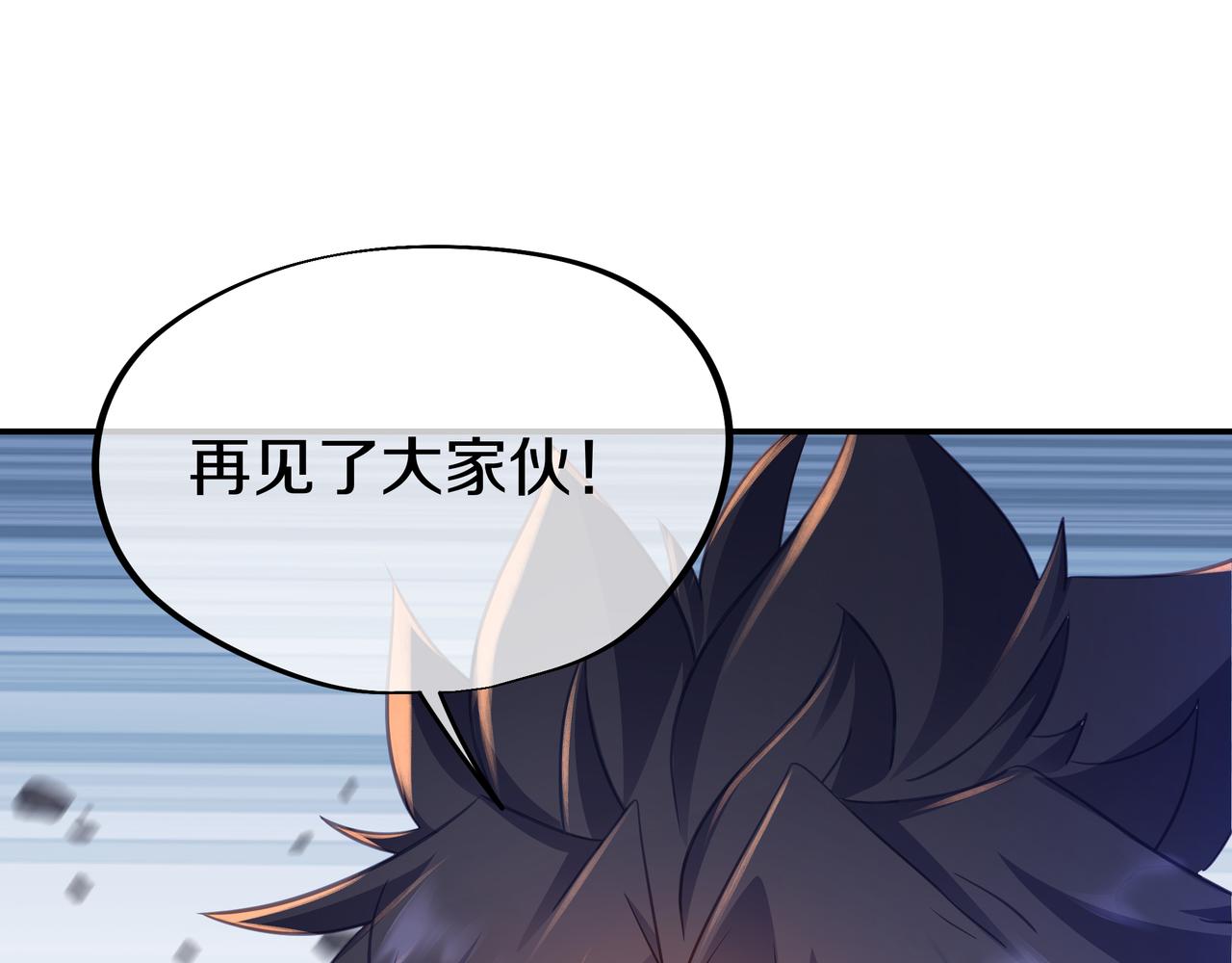 第83话 偶遇“故人”14