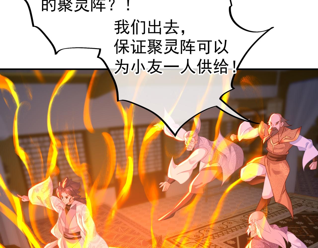 第48话 治疗贪灵体！65