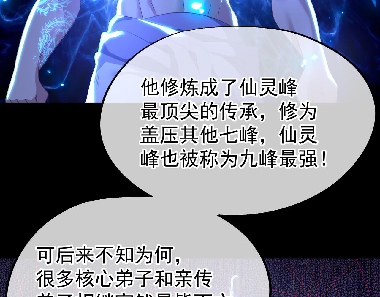 第28话 危机与赌注25