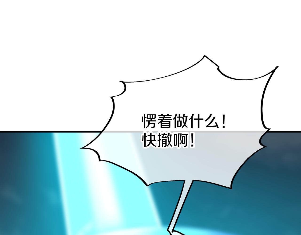 第71话 古仙恶念96