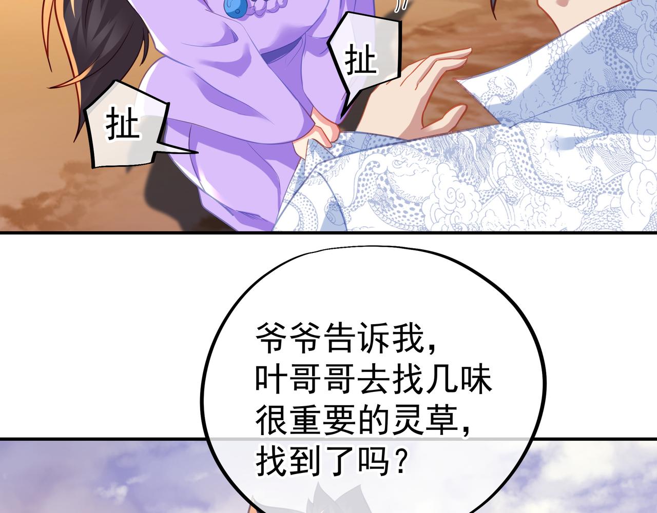 第47话 神树波动！51