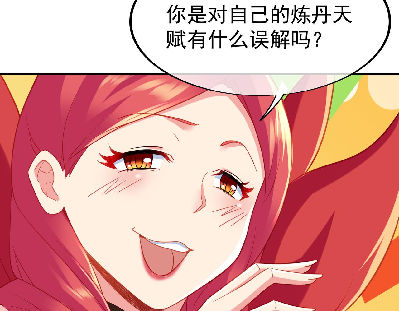 第34话 再遇丹尊81
