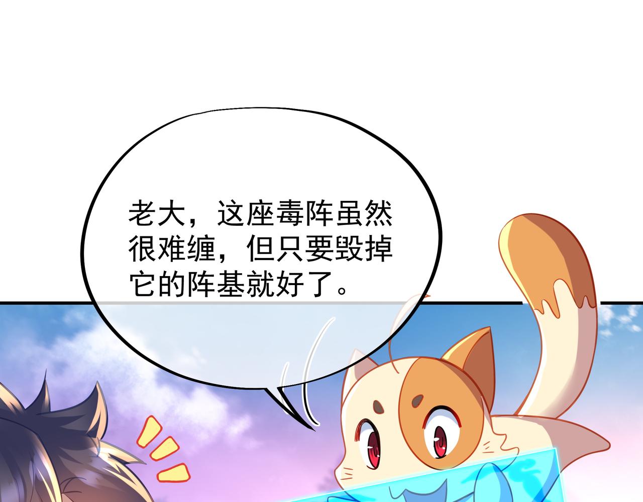 第51话 异变顿生4