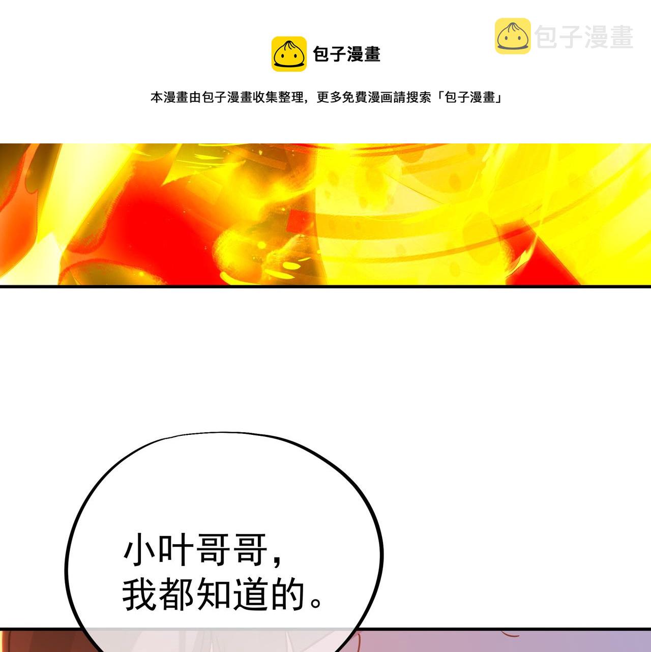 第48话 治疗贪灵体！70