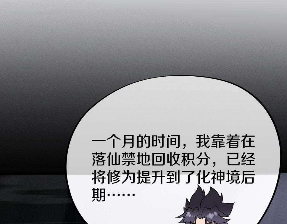 第86话 各有准备98