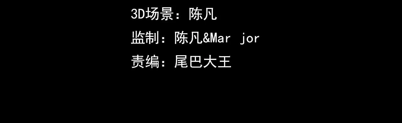 第97话 我骗了你3