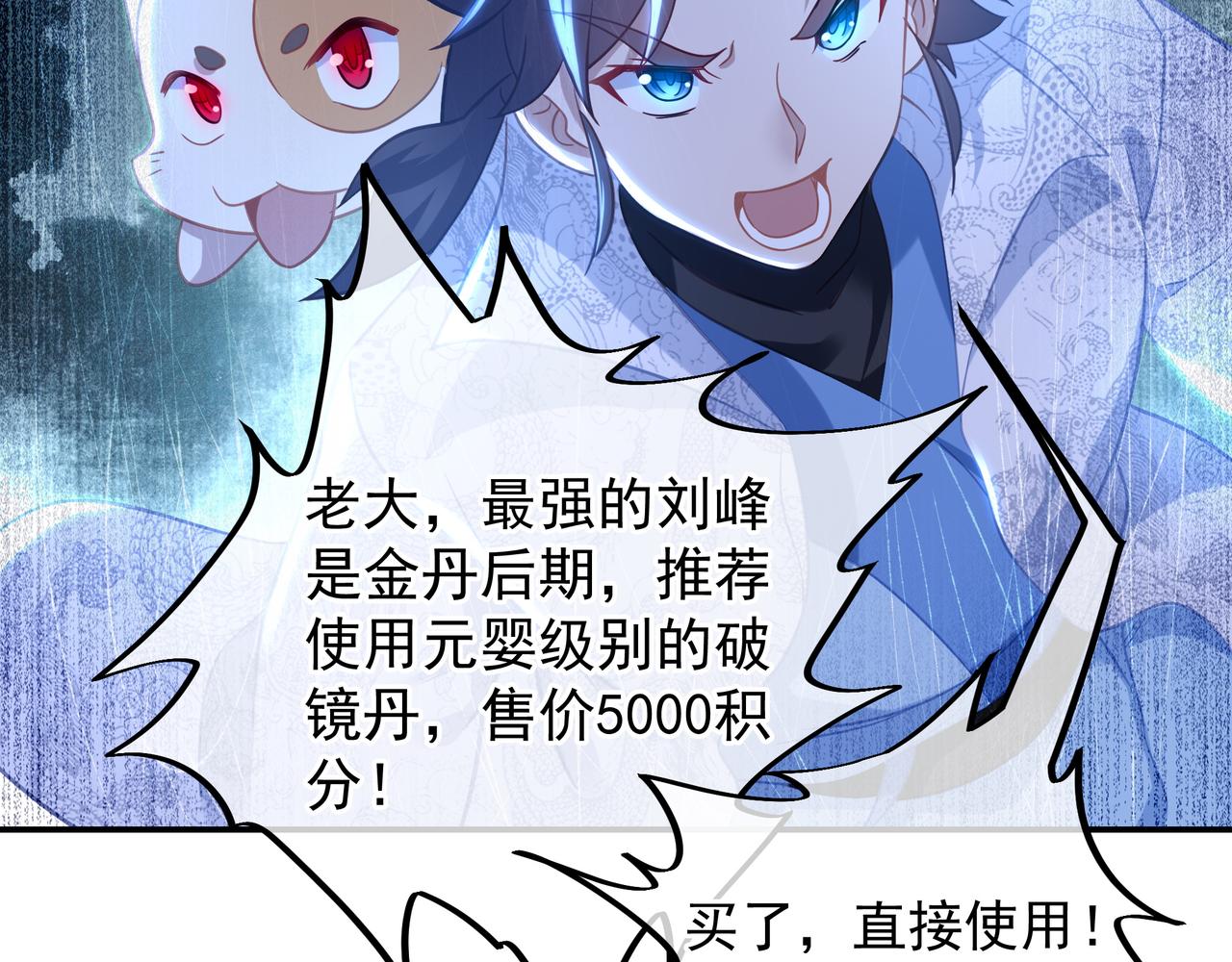 第42话 烟云来袭43