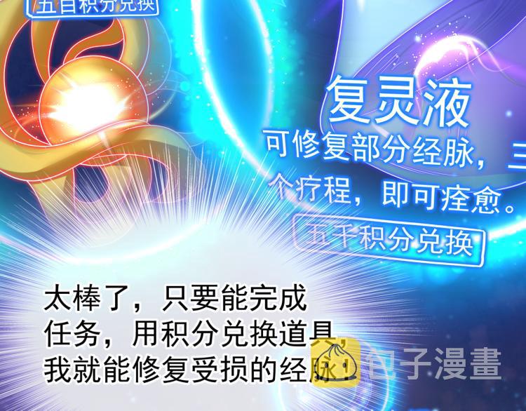 第2话 哪里来的疯婆子!?184