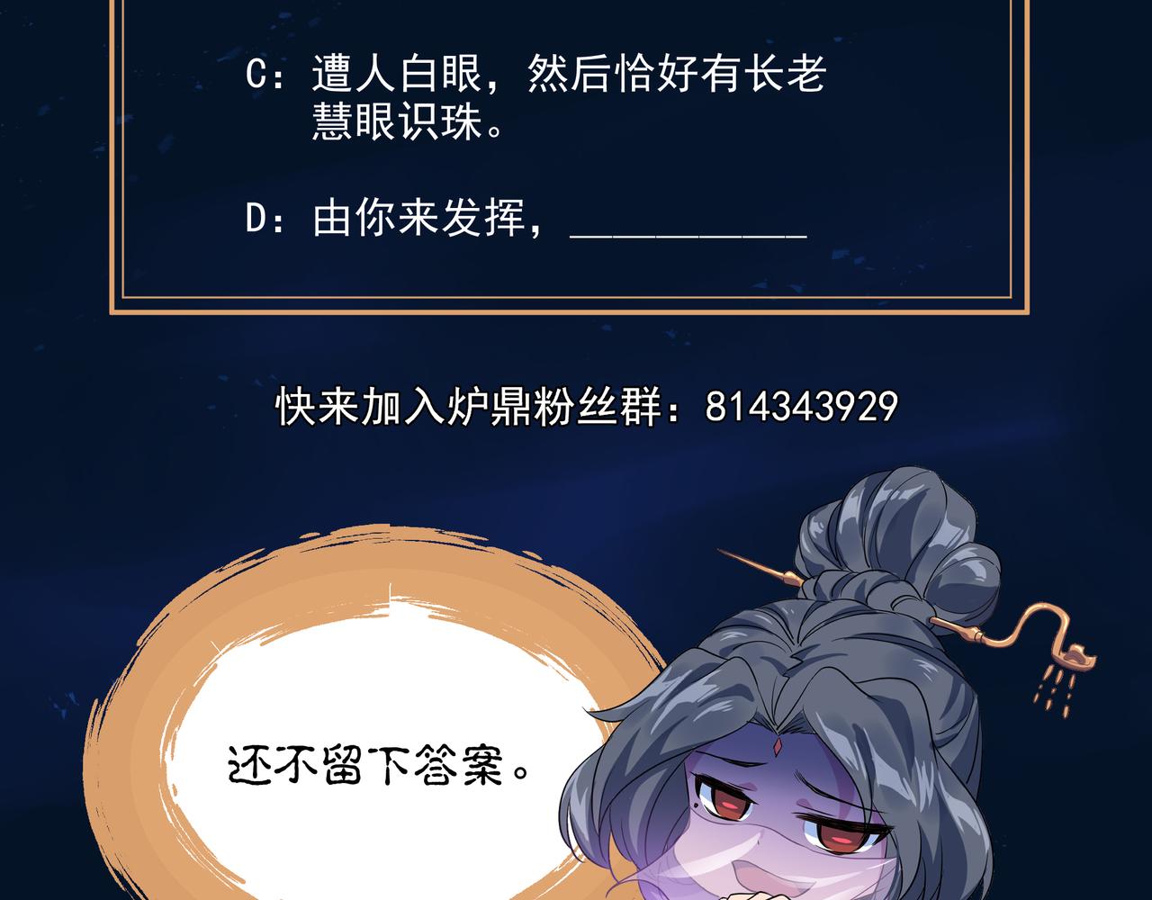 第19话 不好的预感！93