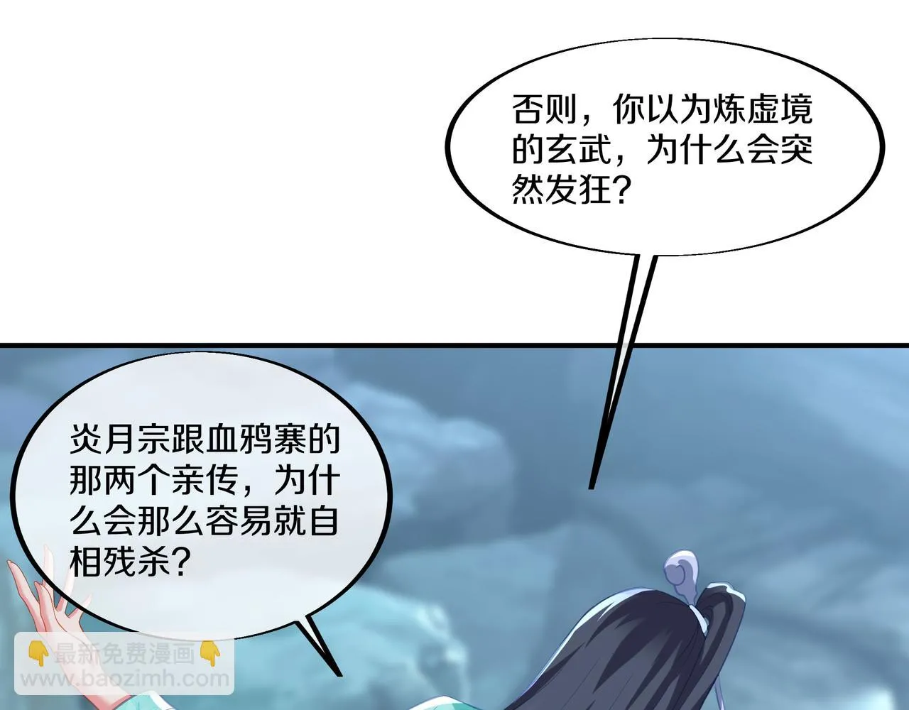 第98话 背刺69