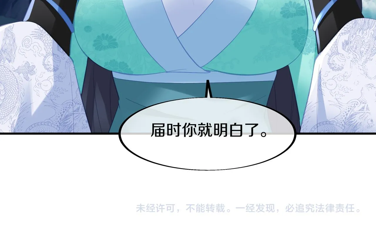 第97话 我骗了你104