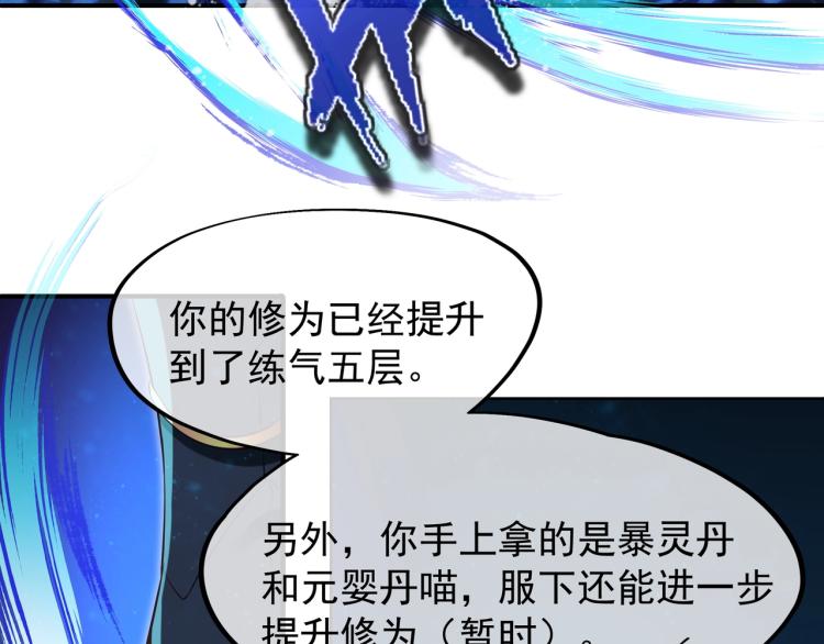 第1话 逃离师门89