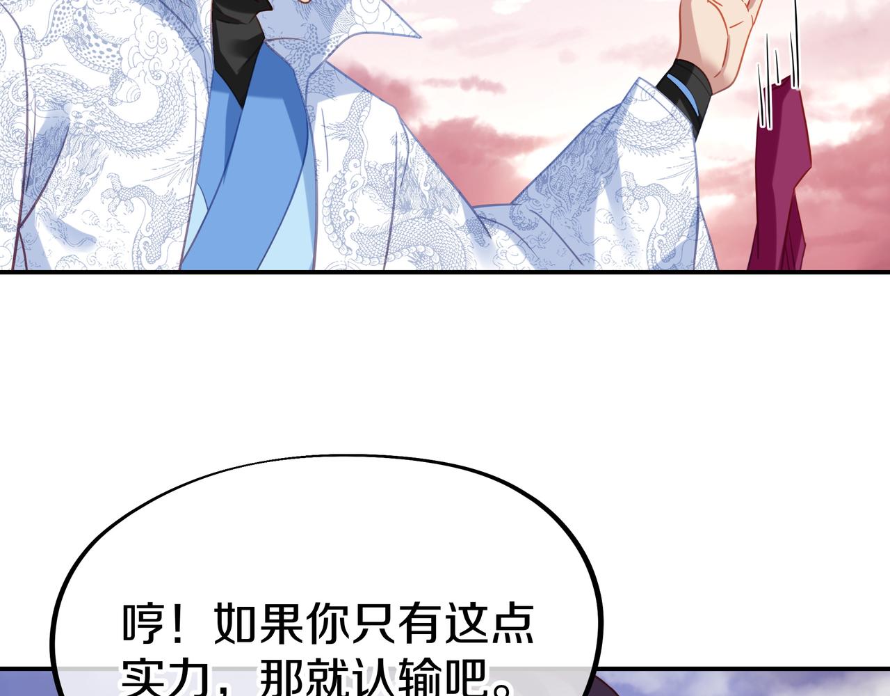 第66话 木渔渔是谁？21