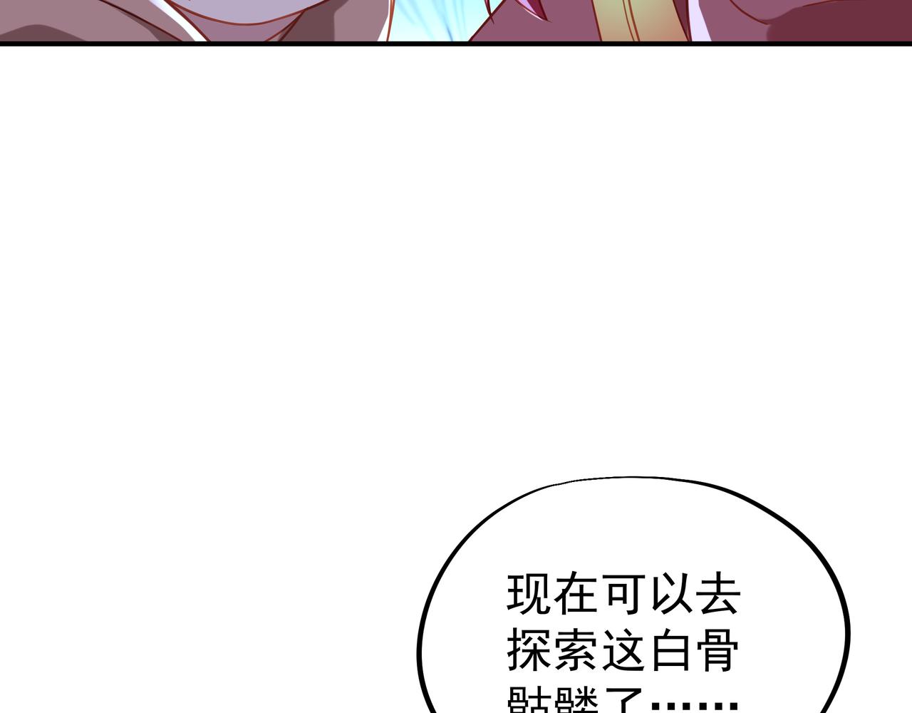 第42话 烟云来袭77