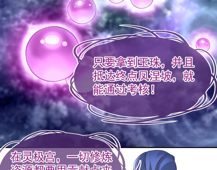 第5话 残酷考核88