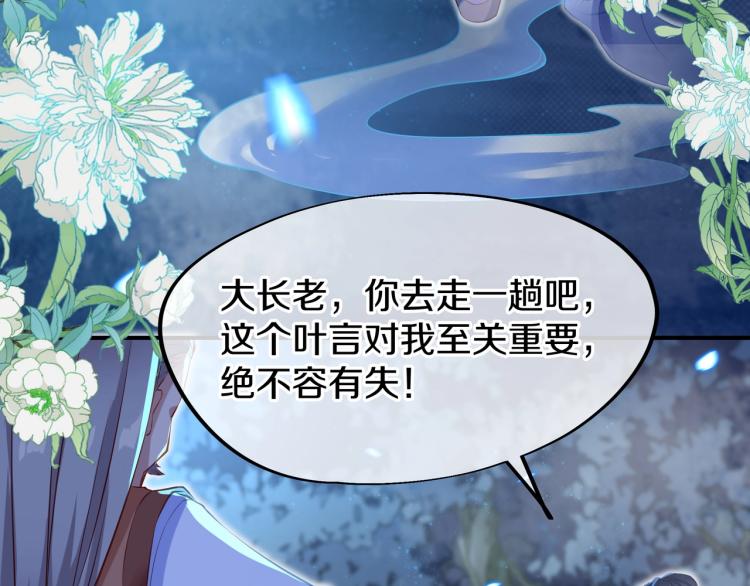第1话 逃离师门158