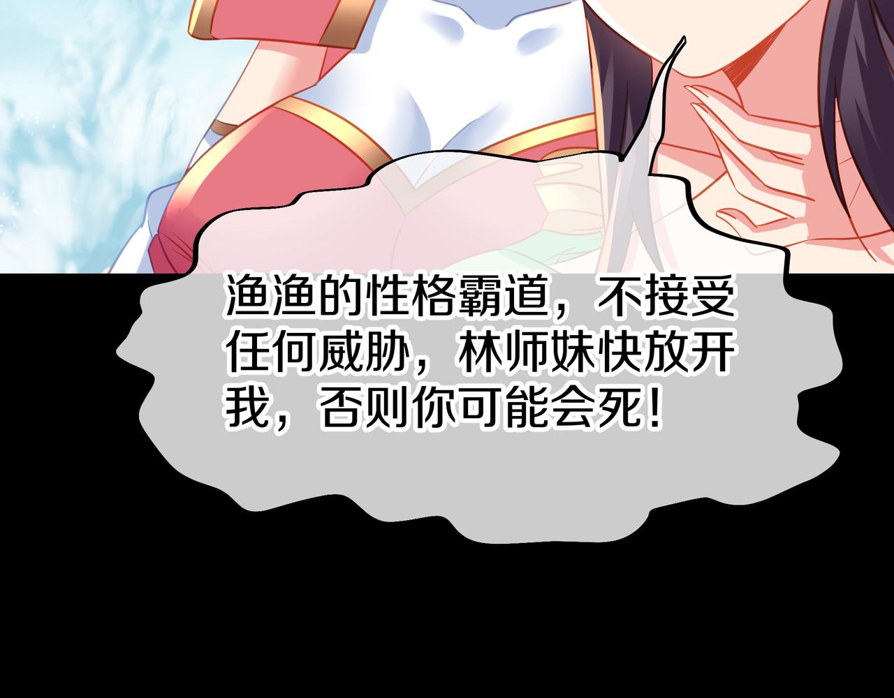 第79话 放弃考核15