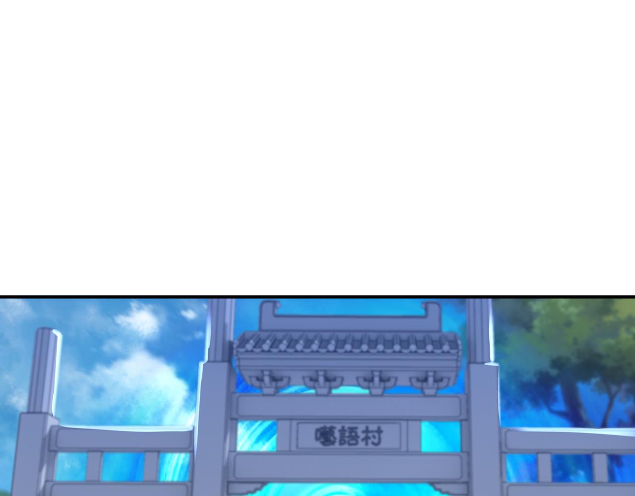 第61话呓语村86