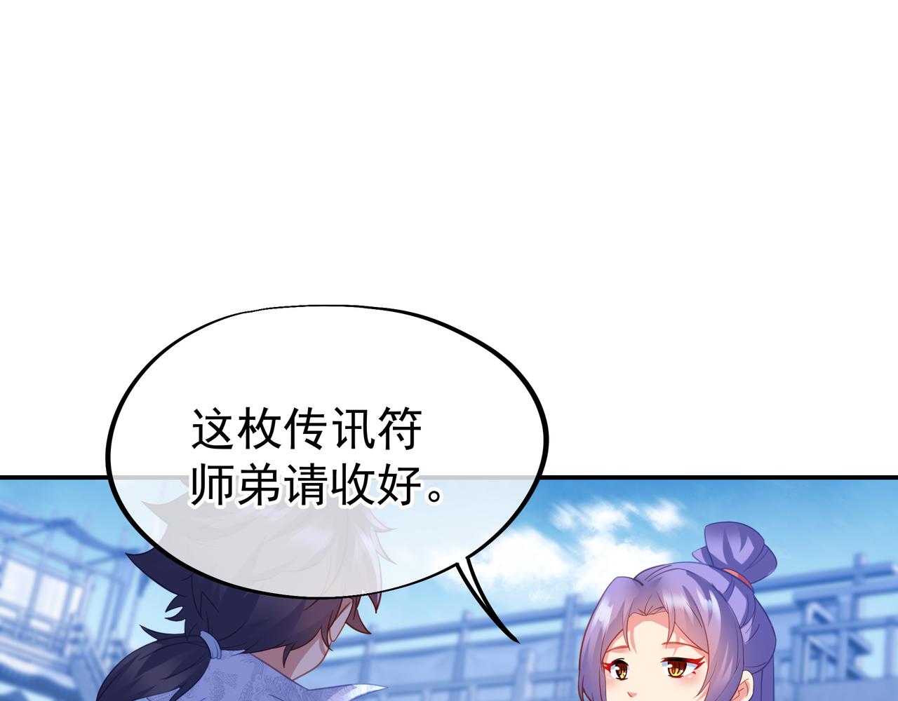 第58话亲传全员登场71