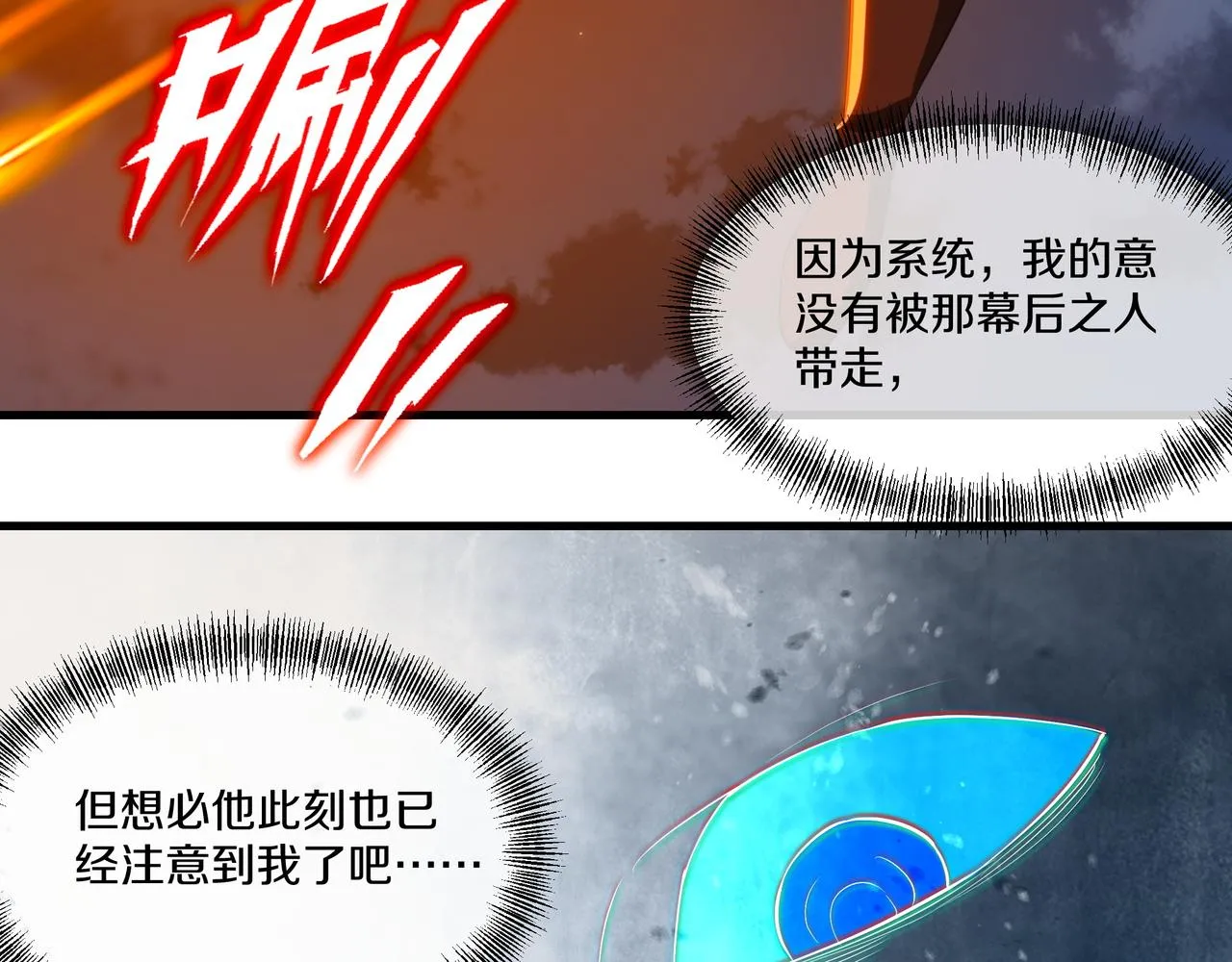 第100话 恶念复返15