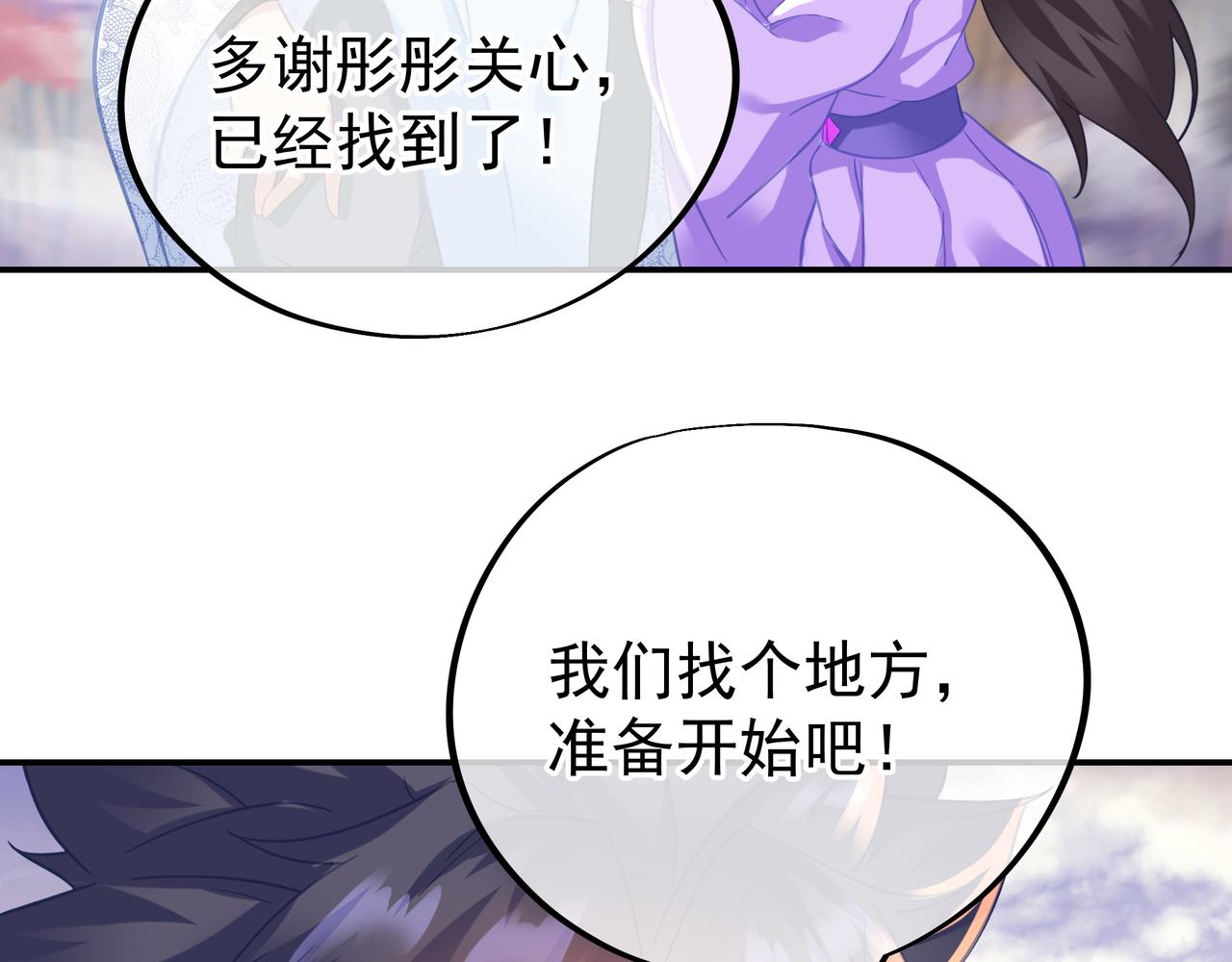 第47话 神树波动！53