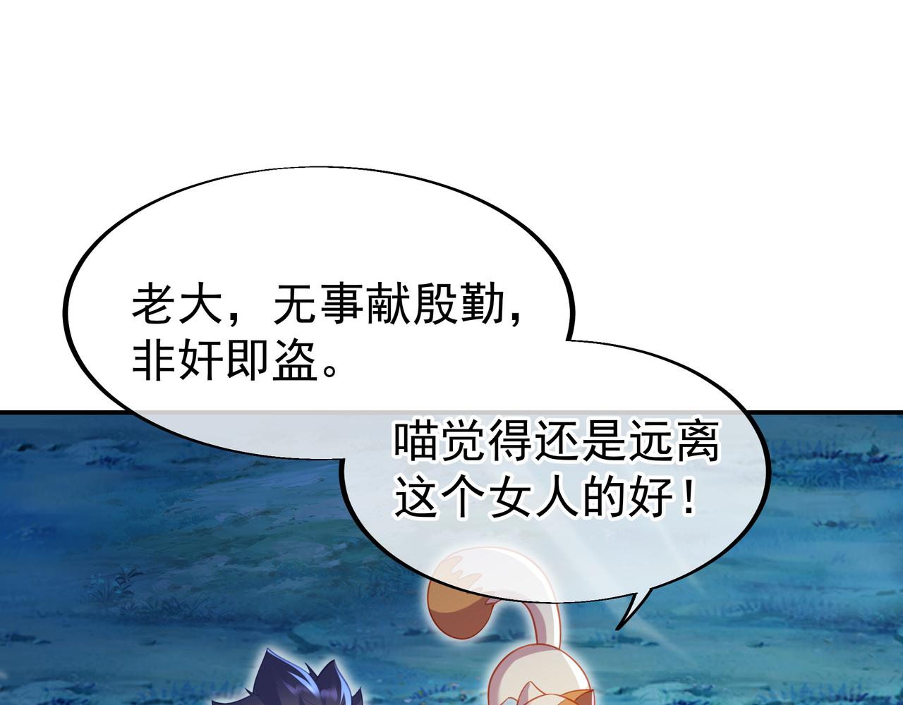 第33话 监视还是保护？51