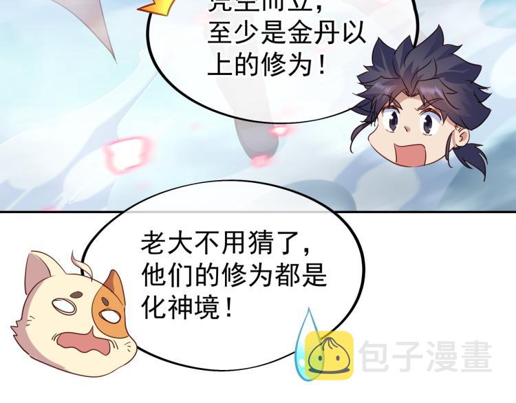第11话 危！24