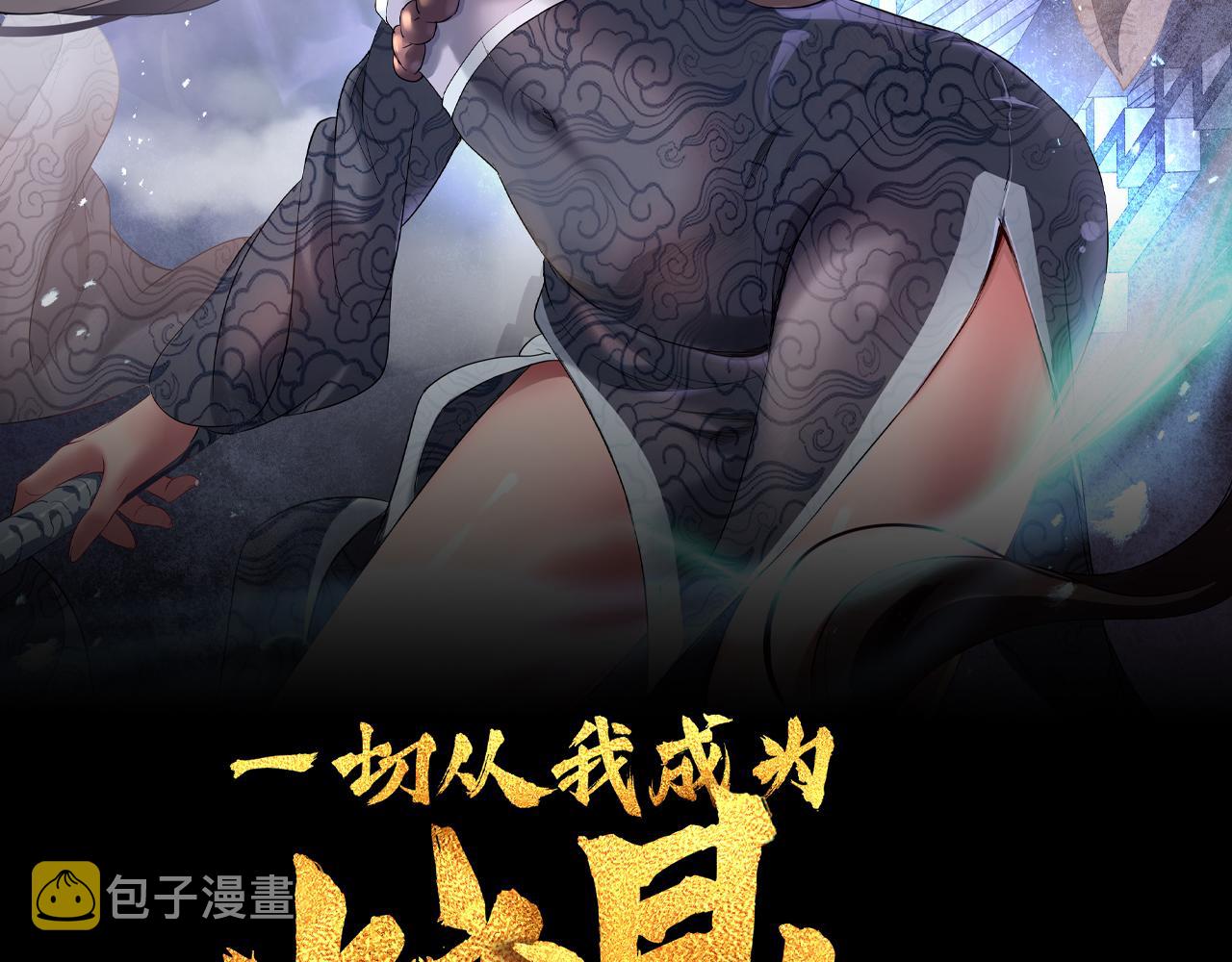 第79话 放弃考核1