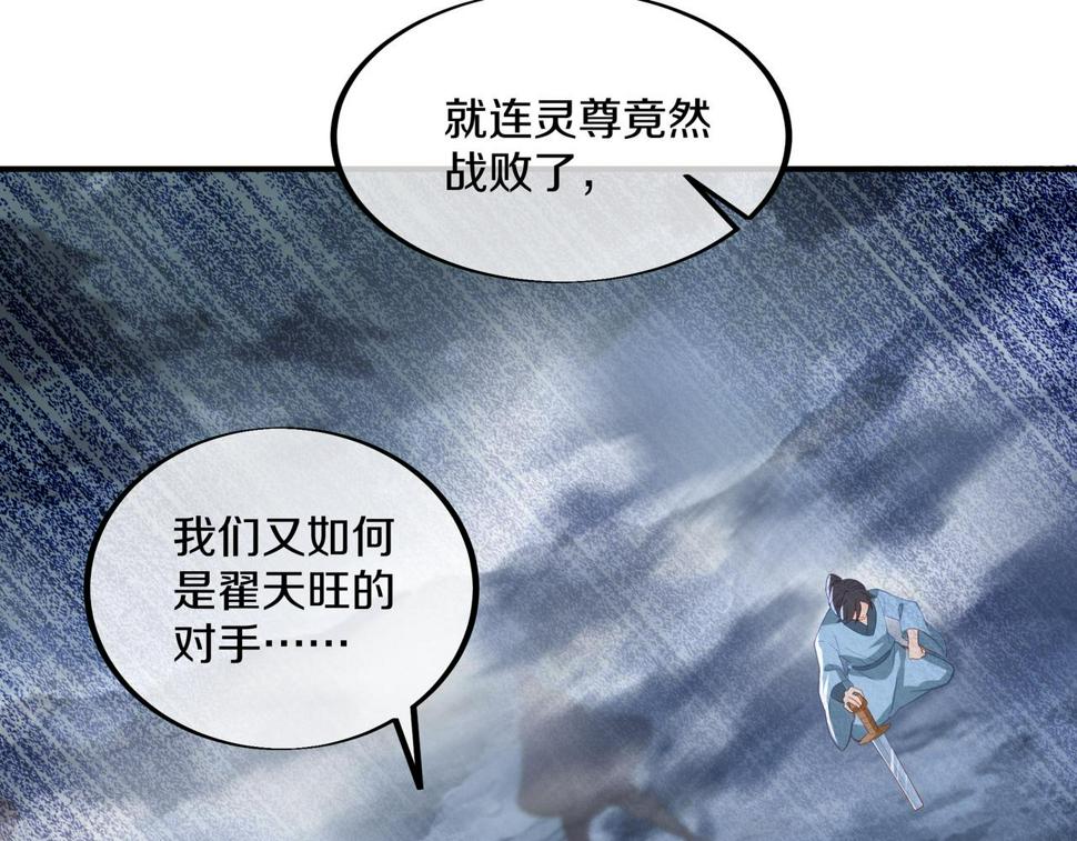 第91话 超越炼虚境84