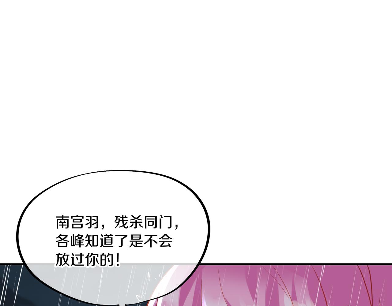 第63话师姐的秘密7