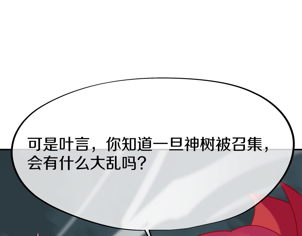 第80话 木尘与丹尊136