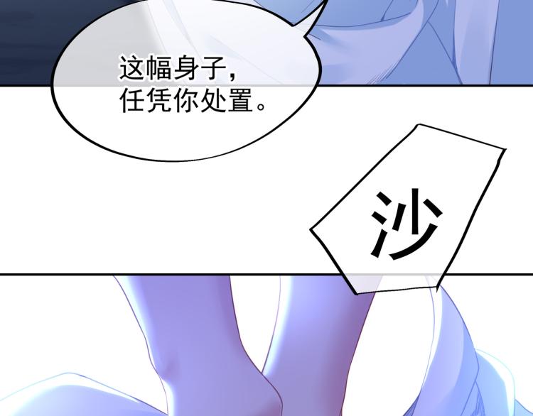 第7话 自己的选择自己承受81