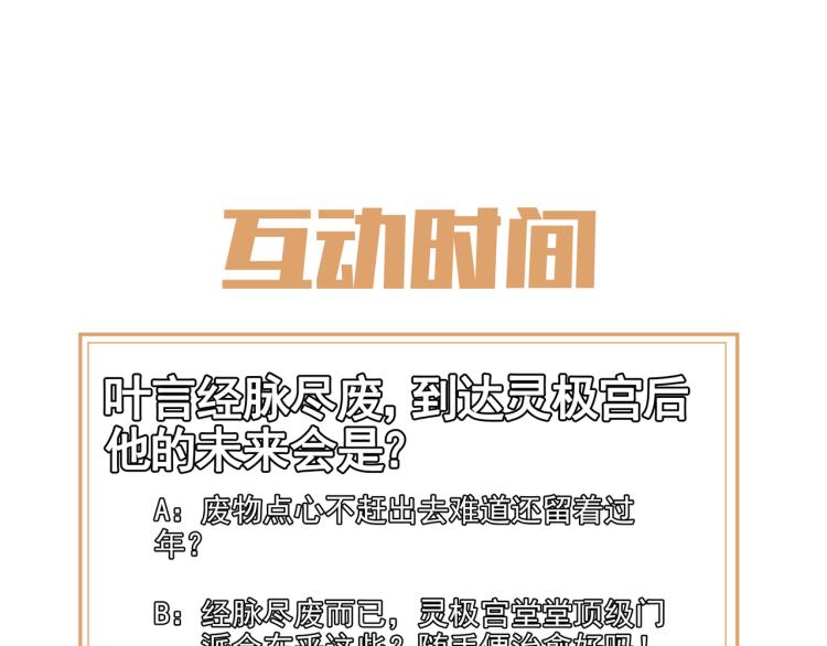 第十六话 仅一人通过的考核102