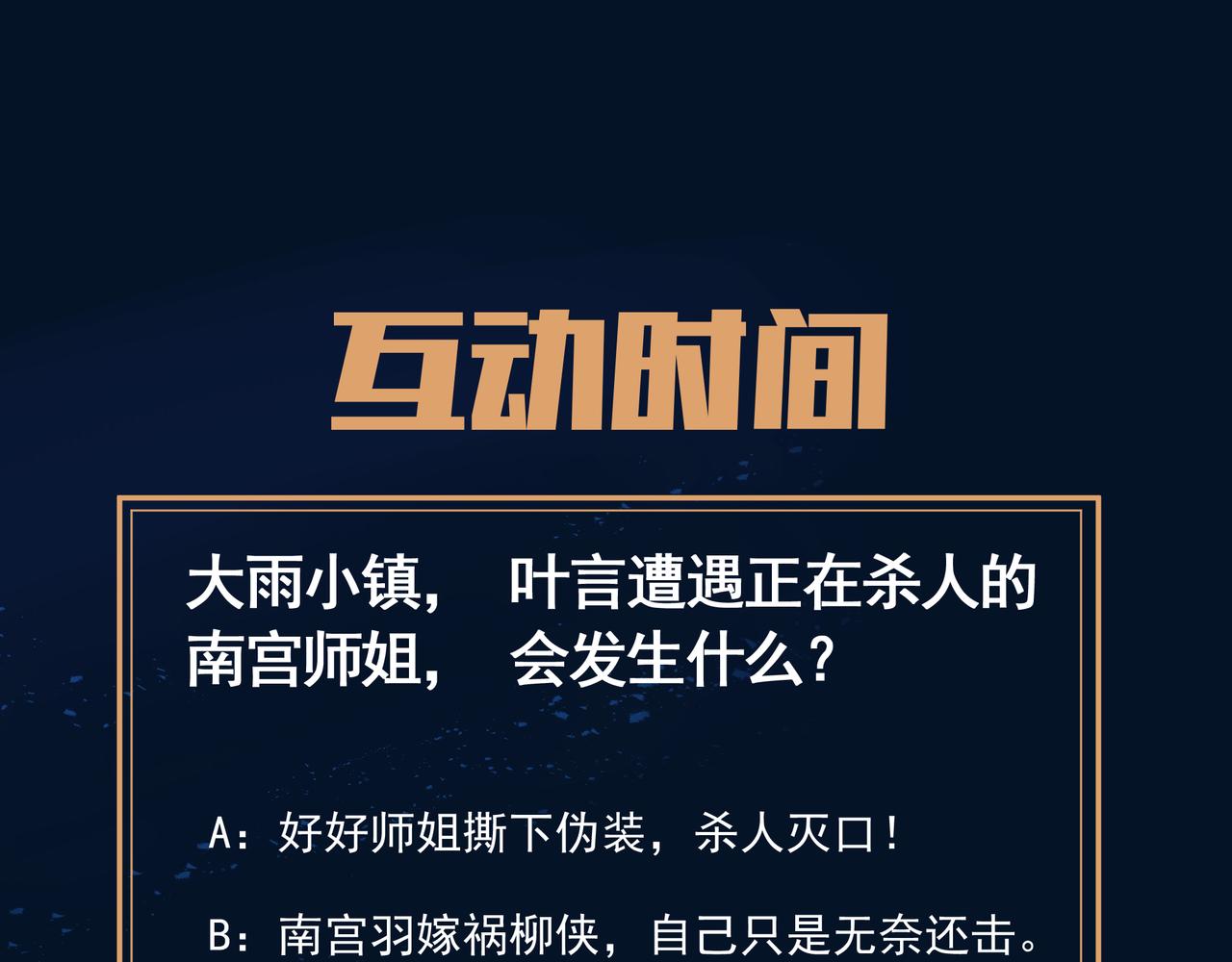 第63话师姐的秘密104
