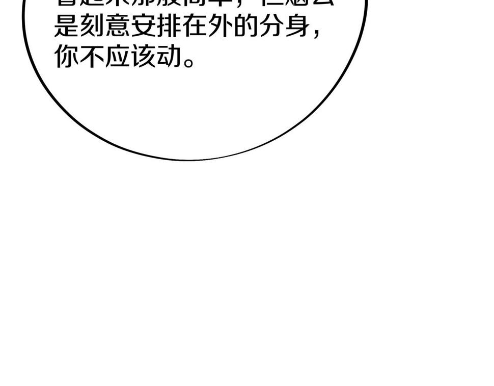 第86话 各有准备48