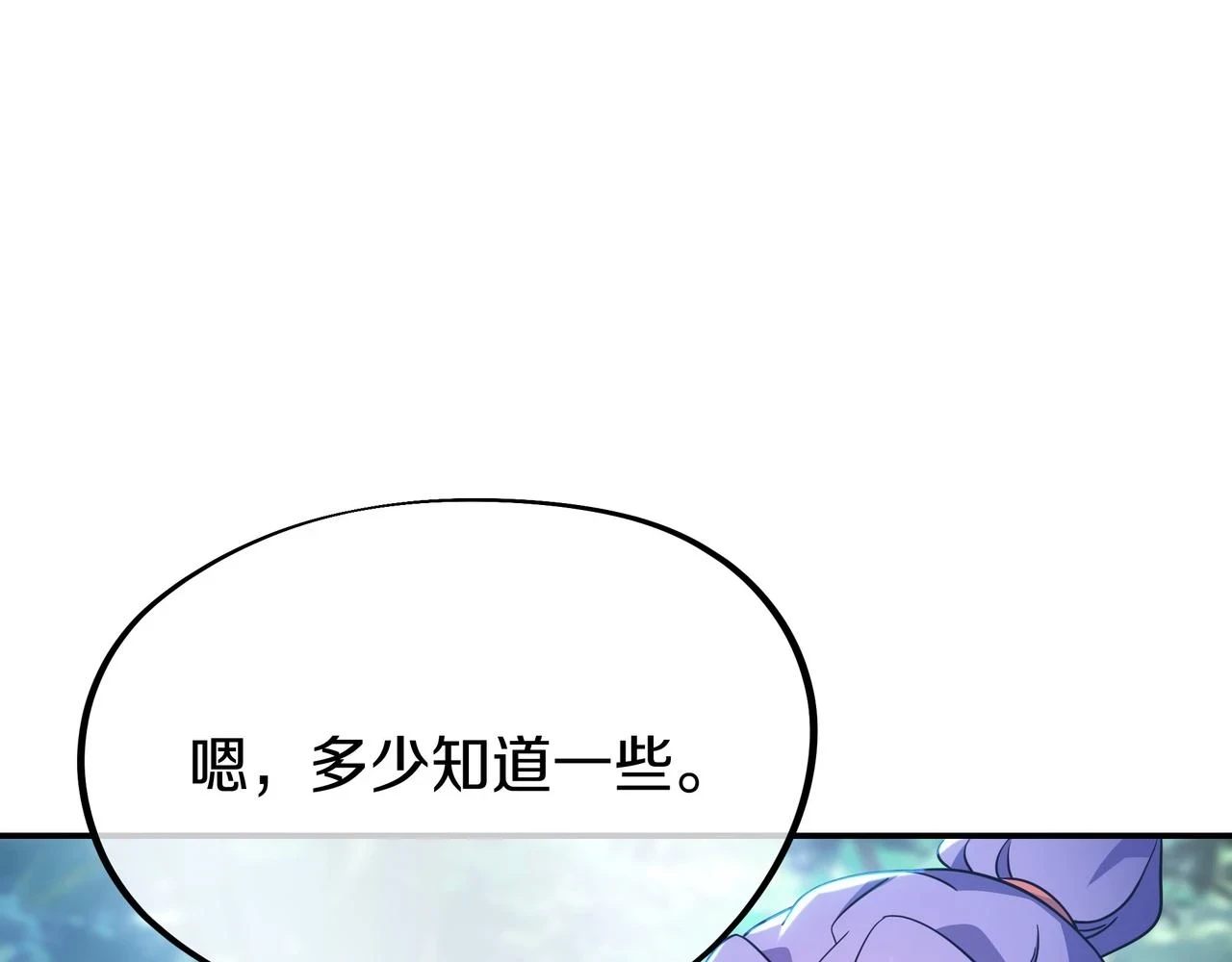 第84话 “巧”遇师姐77