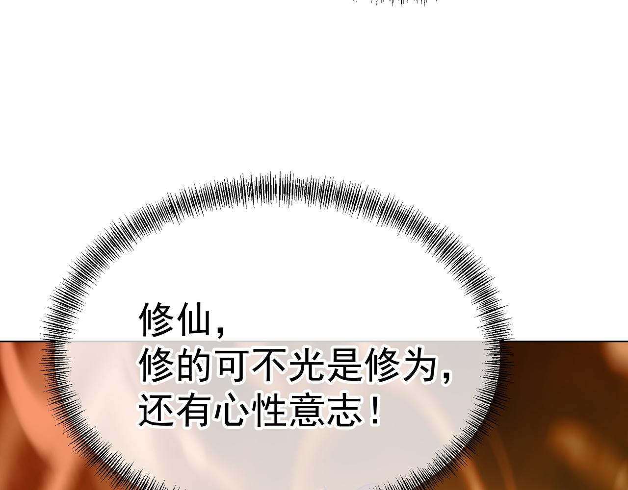 第35话 暗中指点76