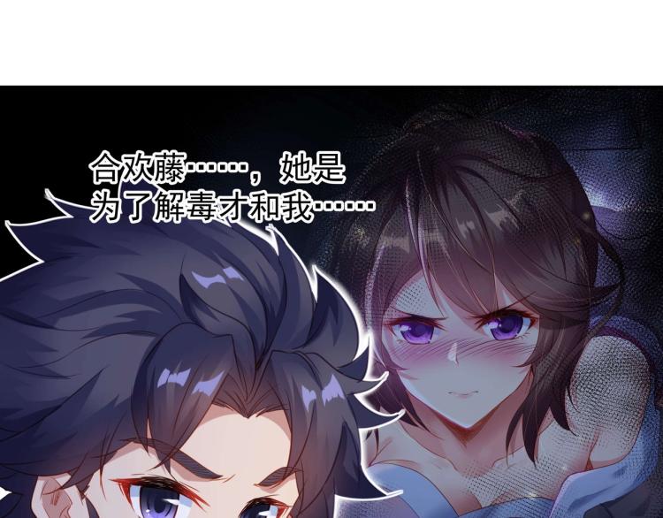 第3话 禁地奇缘55