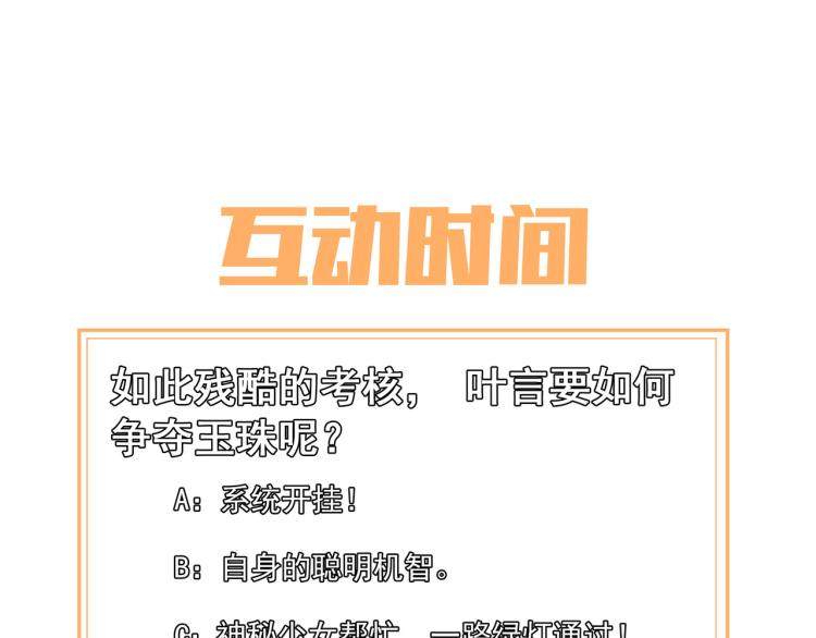 第5话 残酷考核99