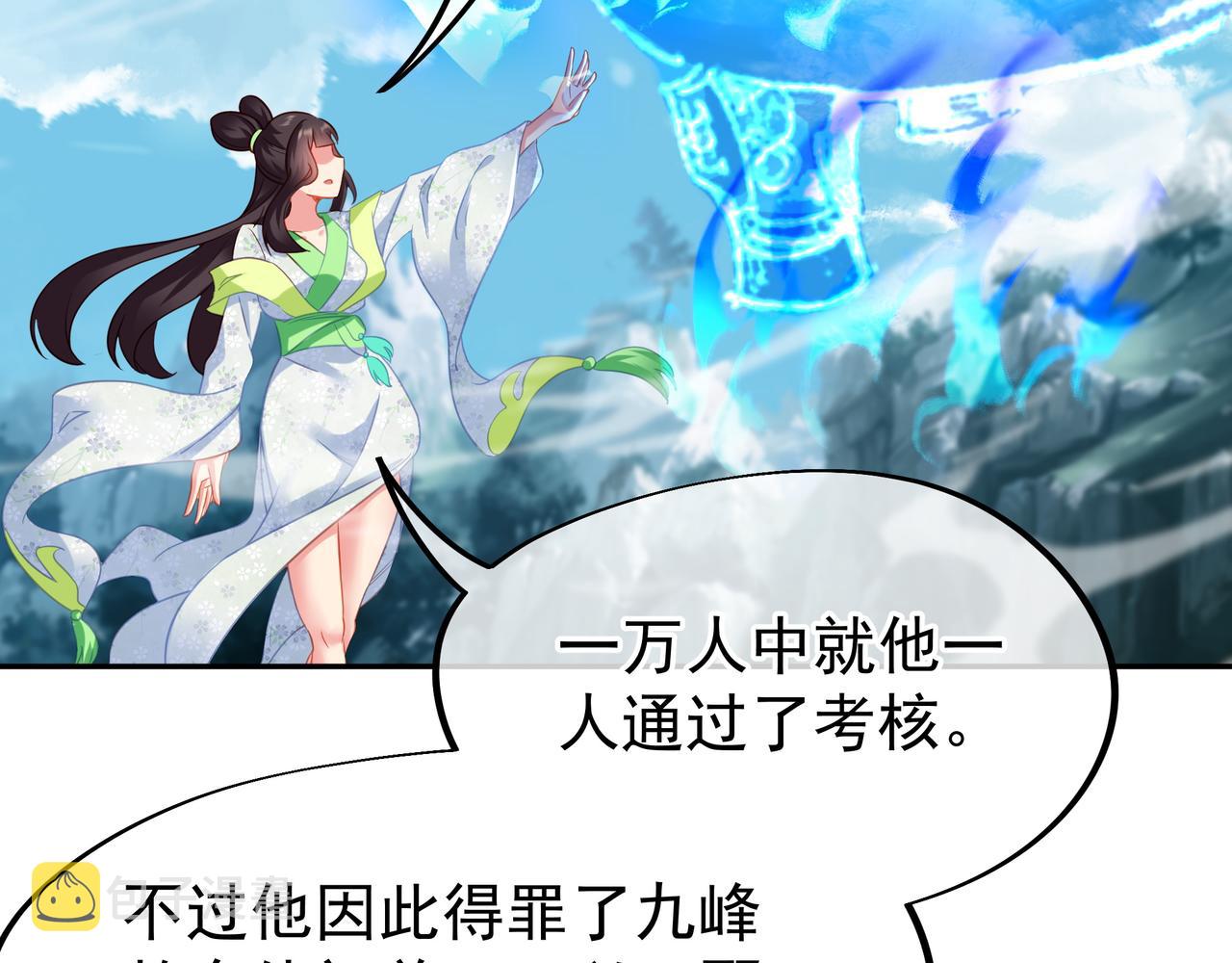 第24话 黄土变白金24