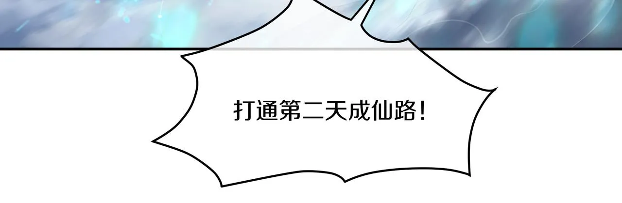 第99话 第二仙路17