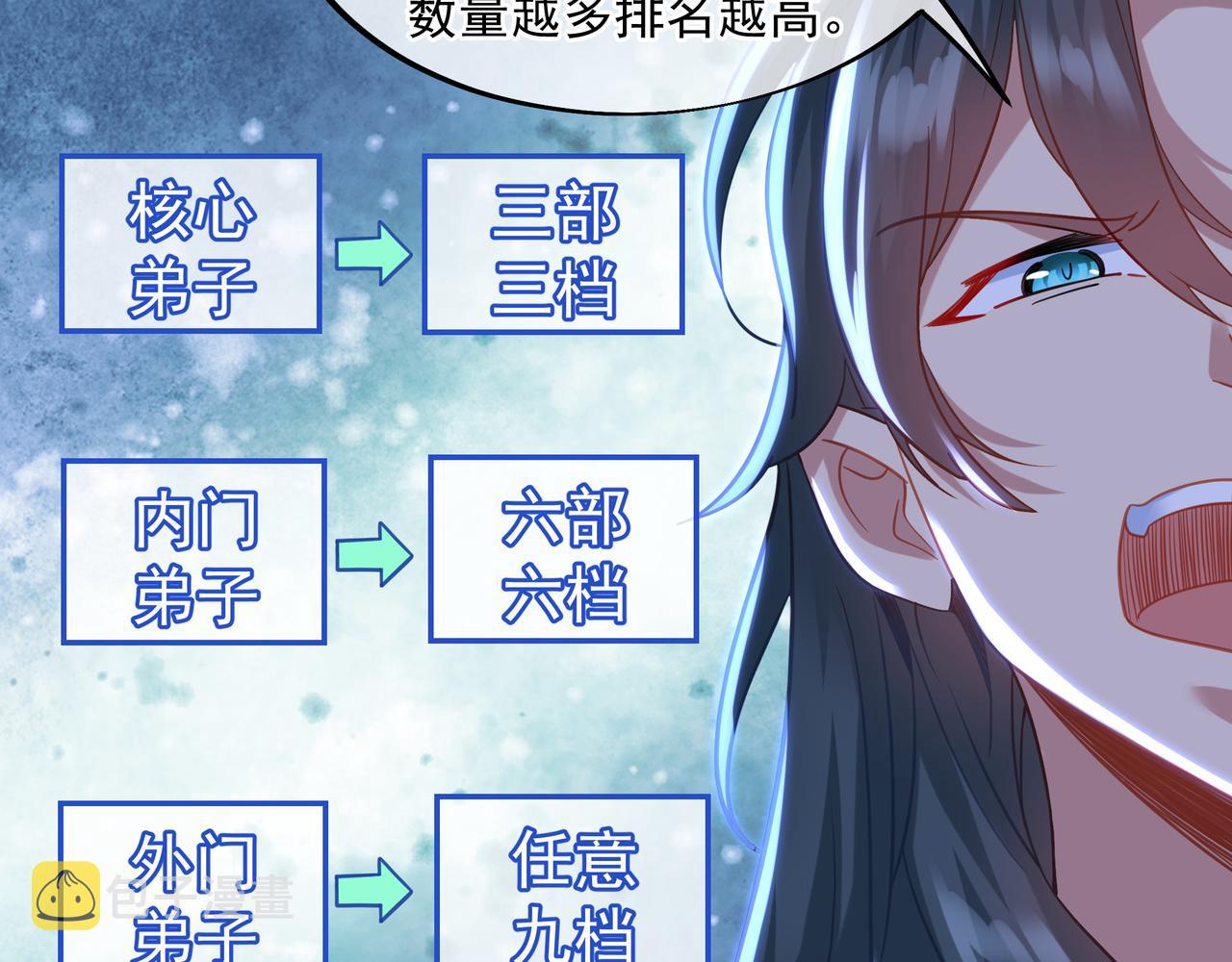 第59话再见烟云？！84