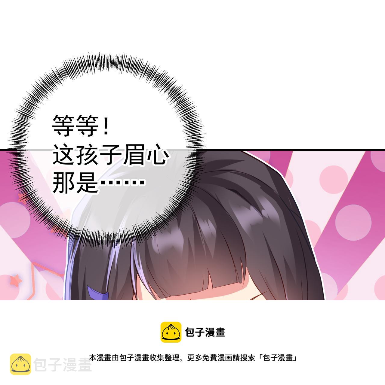 第41话 神秘骸骨4