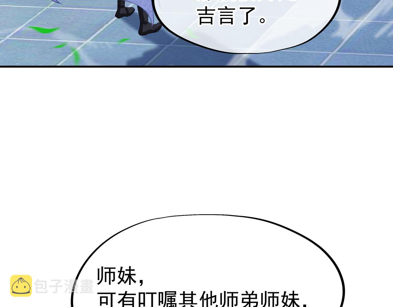 第59话再见烟云？！6