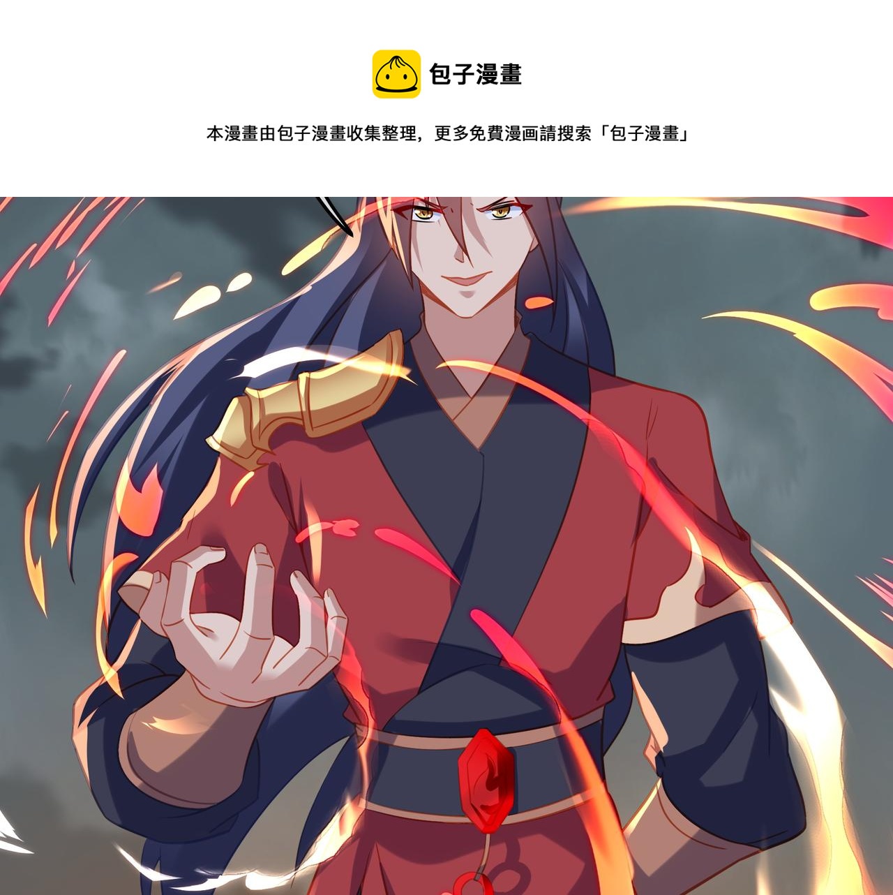 第80话 木尘与丹尊49