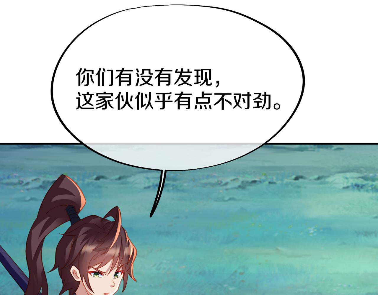 第71话 古仙恶念33