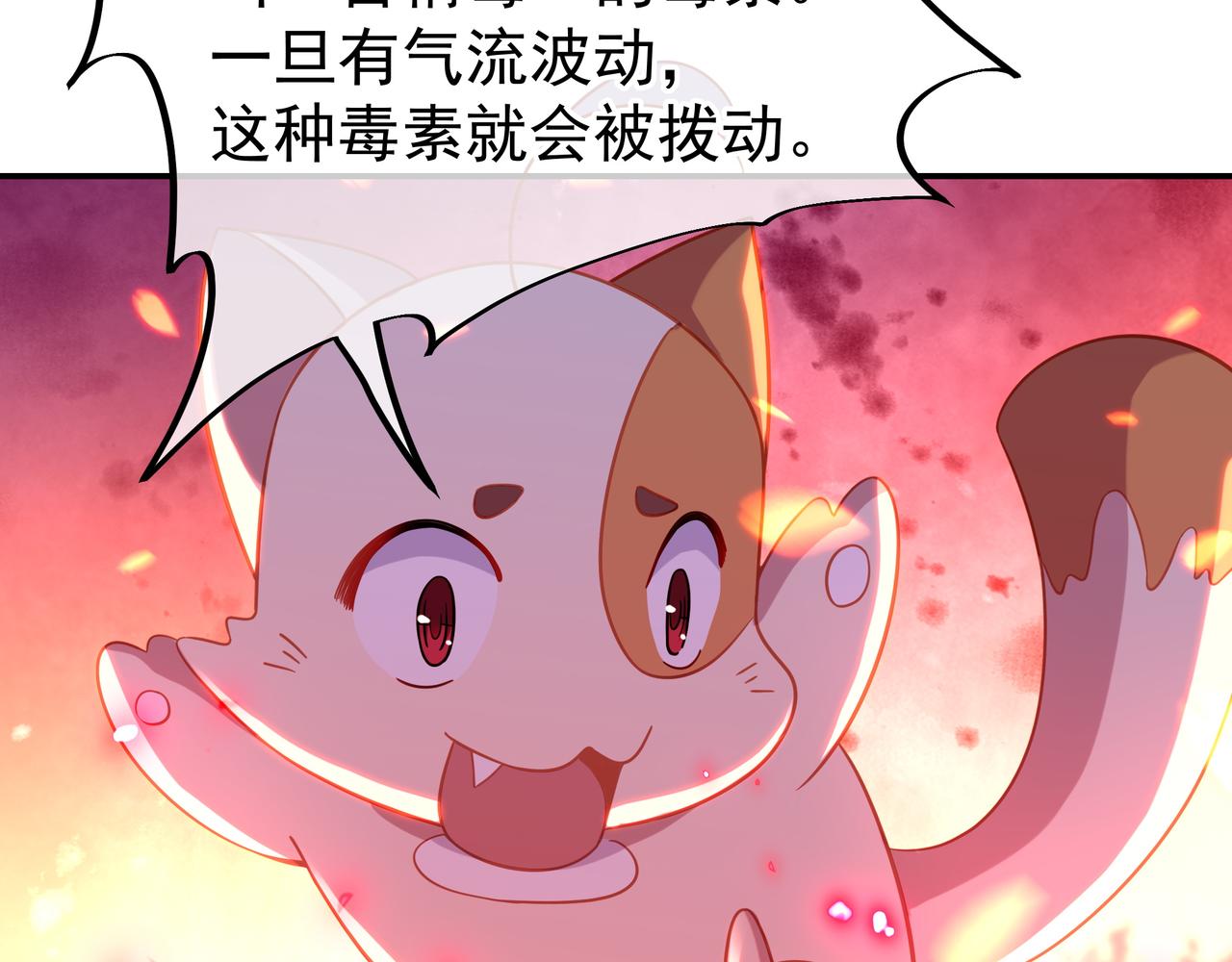 第50话 花海迷情60