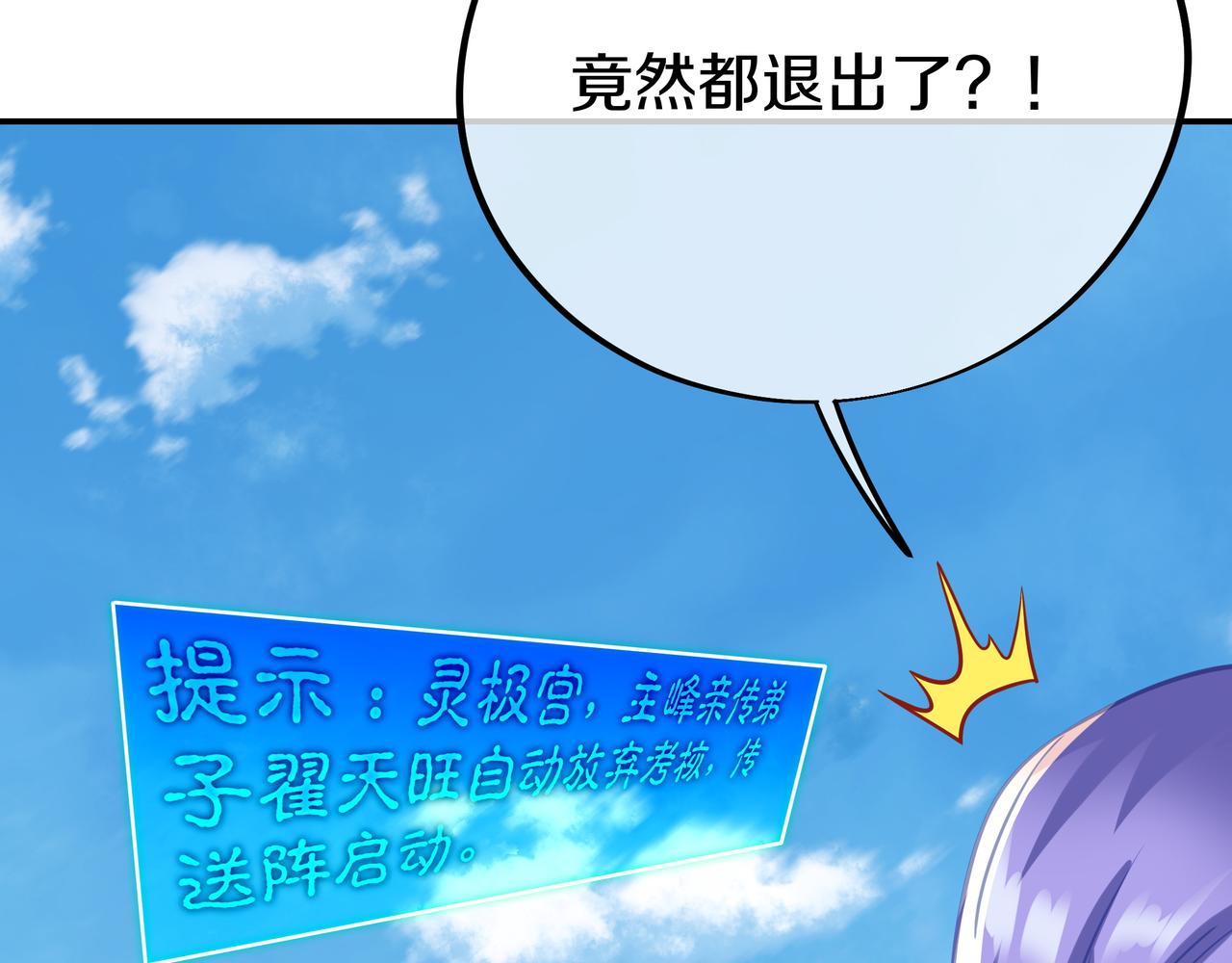 第78话 仇人相见24