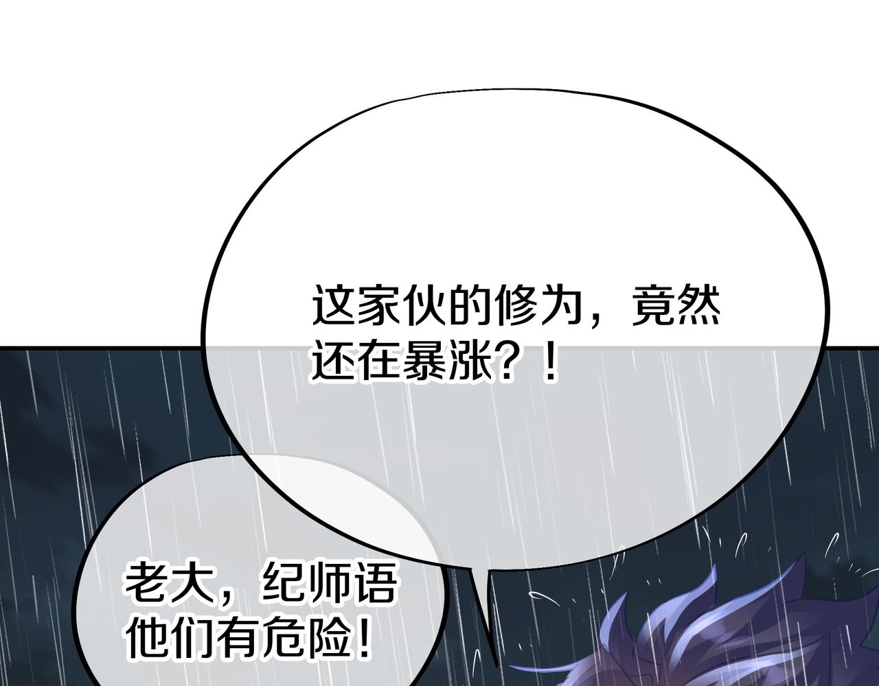 第74话 死里逃生37